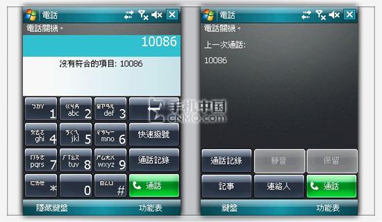 超大液晶触摸屏华硕智能手机P550评测(5)