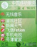 为奥运定制三星简约滑盖手机J708评测(8)