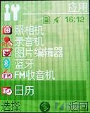 为奥运定制三星简约滑盖手机J708评测(8)