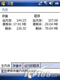 性能谁更强多普达P660与S1精英版对比