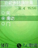 为奥运定制三星简约滑盖手机J708评测(4)
