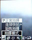 为奥运定制三星简约滑盖手机J708评测(7)