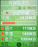 为奥运定制三星简约滑盖手机J708评测(9)