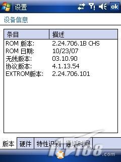 性能谁更强多普达P660与S1精英版对比