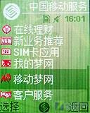 为奥运定制三星简约滑盖手机J708评测(8)