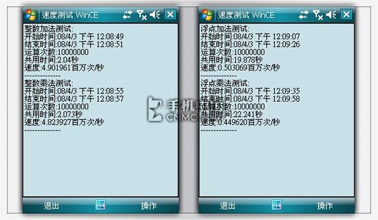 超大液晶触摸屏华硕智能手机P550评测(9)