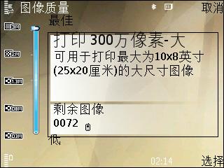 诺基亚N78评测 街机新选择诺基亚导航智能强机N78评测(5)