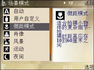 诺基亚N78评测 街机新选择诺基亚导航智能强机N78评测(5)