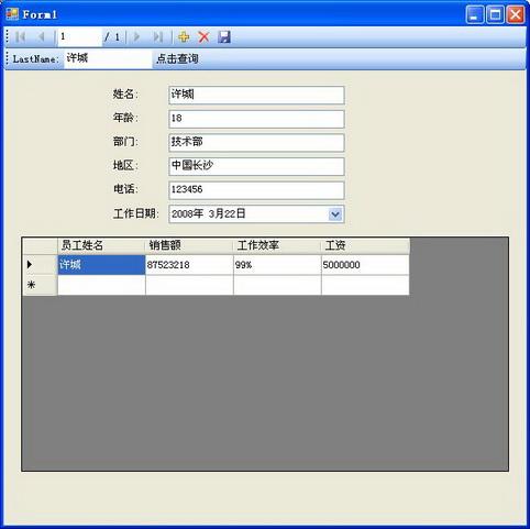 用微软VB.net2008编写数据查询窗体(4)_技术