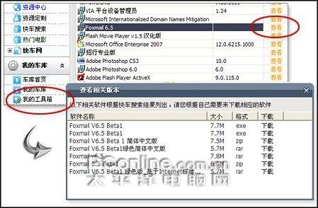 쳵Flashget2.0
