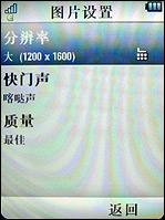摩托罗拉U9评测 时尚鹅卵石设计摩托翻盖音乐手机U9评测(5)