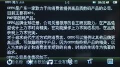����ȫ����OPPOSmartS11��������(6)