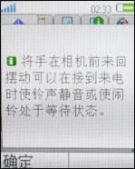 ���Ƹ�Ӧ��������ʱ�з��ǻ�Z555i����(4)
