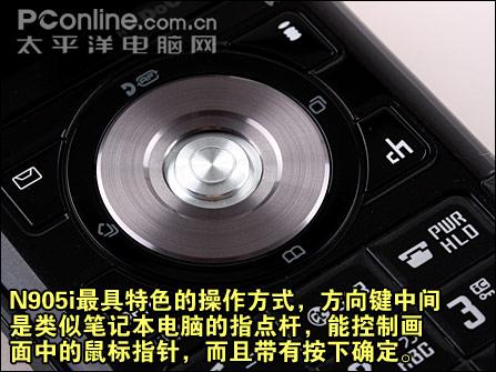 支持人脸识别NEC电视手机N905i试玩(6)