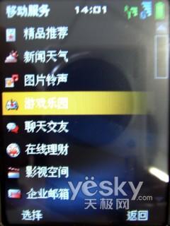 3G终端先锋中兴双模双待机U980评测(9)