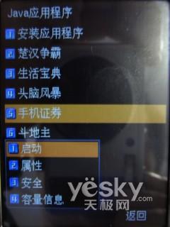 3G终端先锋中兴双模双待机U980评测(10)