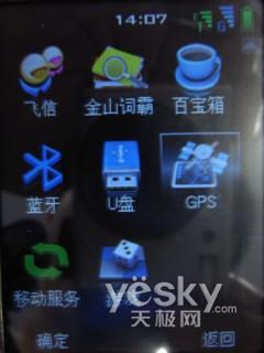 3G终端先锋中兴双模双待机U980评测(5)