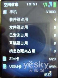 3G终端先锋中兴双模双待机U980评测(6)