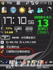 取而代之不用S1电源键开关屏幕的方法