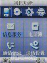 物超所值联想大屏导航手机P990评测(3)