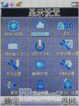 物超所值联想大屏导航手机P990评测(3)