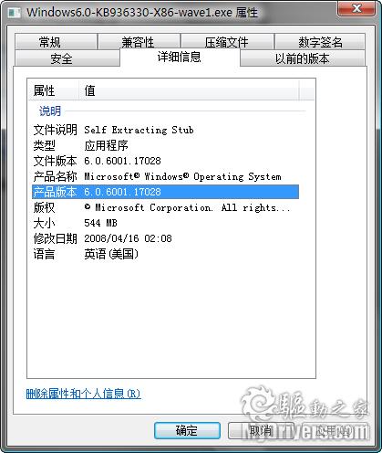 下载Windows Vista SP1简体中文正式版_软件