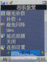 物超所值联想大屏导航手机P990评测(4)