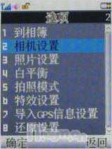 物超所值联想大屏导航手机P990评测(4)
