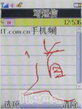 物超所值联想大屏导航手机P990评测(8)
