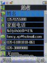 物超所值联想大屏导航手机P990评测(9)