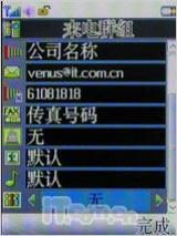 物超所值联想大屏导航手机P990评测(9)