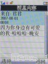 物超所值联想大屏导航手机P990评测(8)