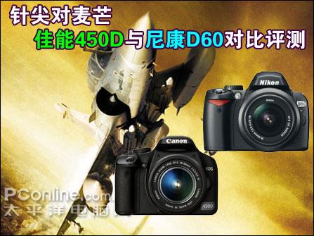 ������â����450D���῵D60�Ա�����