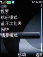 320万像素诺基亚金属滑盖机6500s试用(3)