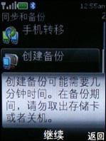 320万像素诺基亚金属滑盖机6500s试用(5)