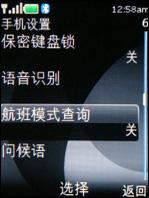 320万像素诺基亚金属滑盖机6500s试用(3)