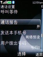 320万像素诺基亚金属滑盖机6500s试用(6)