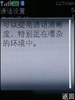 320万像素诺基亚金属滑盖机6500s试用(6)