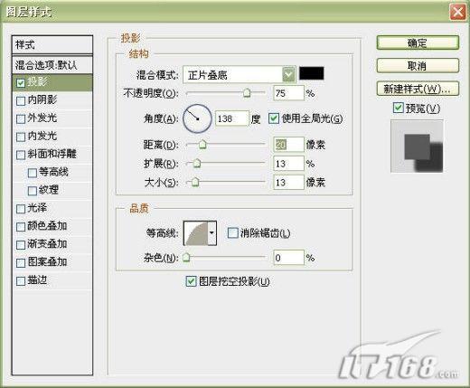 AdobePhotoshop十步打造漂亮的立体像框(2)