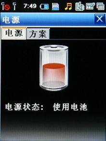 商务功能强大 酷派GPS导航手机7360评测(7)_