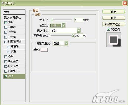 AdobePhotoshop十步打造漂亮的立体像框(2)