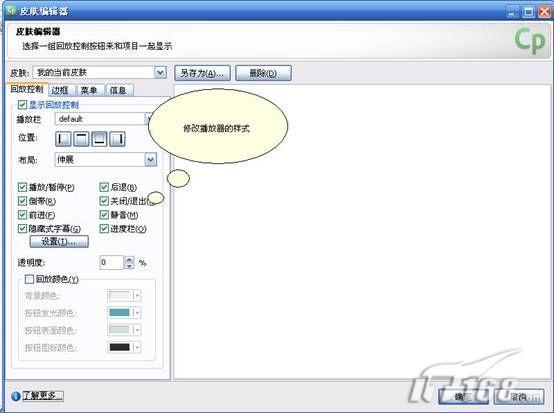 专业屏幕录制软件:AdobeCaptivate3(3)