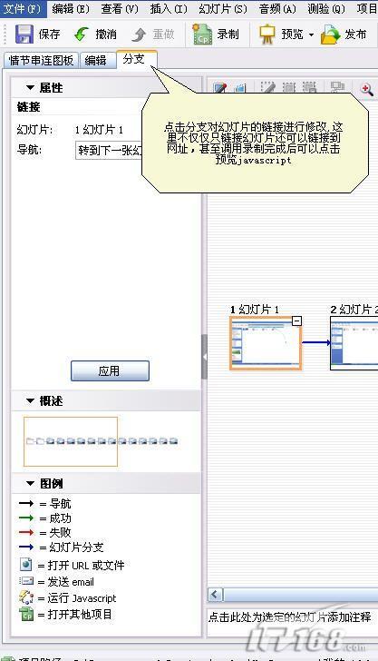 专业屏幕录制软件:AdobeCaptivate3(3)