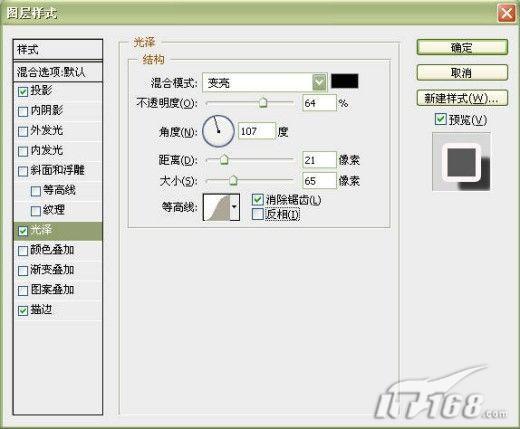 AdobePhotoshop十步打造漂亮的立体像框(2)