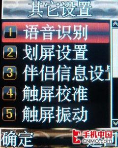 高贵气质CECT水晶典藏版手机S60评测(7)