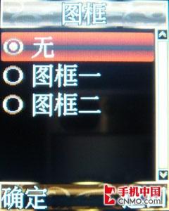 高贵气质CECT水晶典藏版手机S60评测(9)