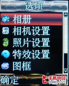 高贵气质CECT水晶典藏版手机S60评测(9)