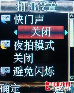 高贵气质CECT水晶典藏版手机S60评测(9)