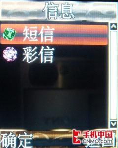 高贵气质CECT水晶典藏版手机S60评测(6)