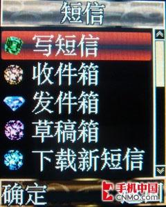 高贵气质CECT水晶典藏版手机S60评测(6)
